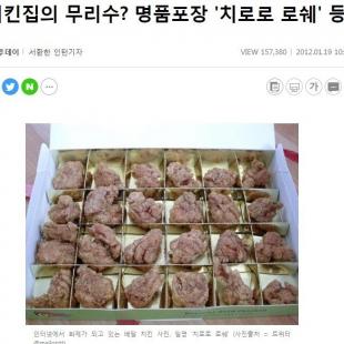 치킨집 무리수 재평가