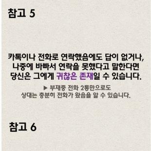 썸인지 아닌지 헷갈릴때 참고할 것