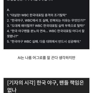 ai가 못따라가는 영역