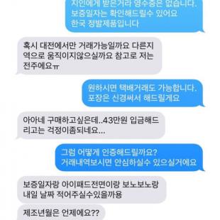 믿음과 신뢰의 보노보노