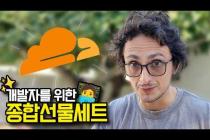 2025 최고의 개발자 플랫폼은?