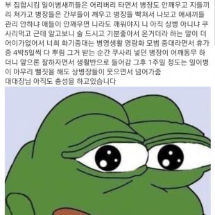 새벽에 병사들을 깨운 대대장