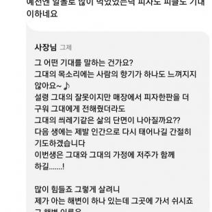 문제의 어느 피자가게