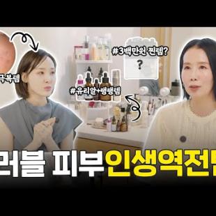 드디어 구독자님 집 방문!!  여드름 극복 N차 재구매템과 꿀피부 루틴 싹 다 알려줌 by 디렉터파이