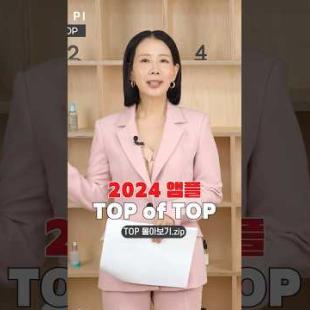 2024 앰플, 세럼 BEST5는? 28종 구매 추천 #shorts #디렉터파이