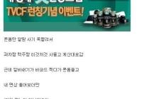 뚱뚱한 남자가 콘돔을 사면 일어나는 일