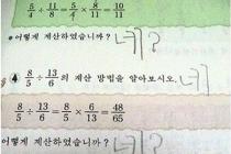 초등생에 재미있는 답변5