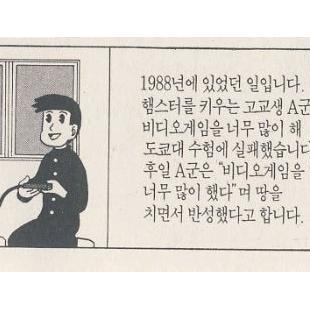 '햄스터 이야기'