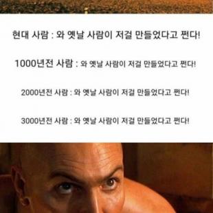 현재부터 과거까지 피라미드에 대한 반응