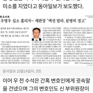 판사님 저는 웃지 않았습니다.