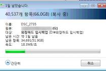 일단 외장하드에서 열리는 파일은 복사하고 있습니다.