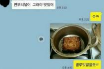 라면 맛있게 끓이는 법