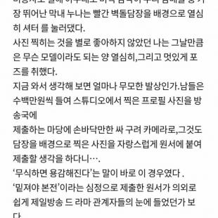 누나가 찍어준 사진을 프로필 사진으로 쓴 연기자 지망생