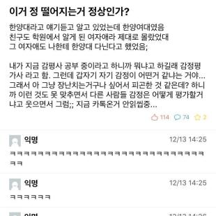 여친한테 정 떨어지는게 정상인가요??.jpg