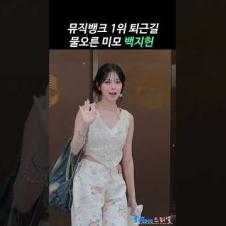 1위하고 울고 나온 프로미스나인 백지헌 미모 #JIHEON