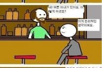 논리적인 생각을 하는 법