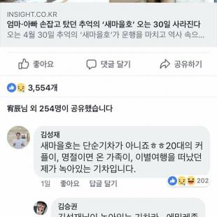 에밀레 기차