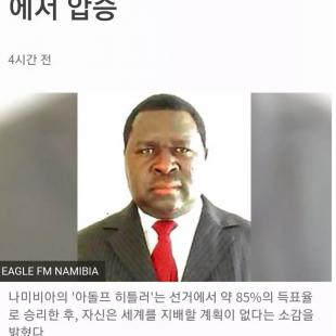 히틀러 근황