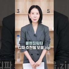 클렌징워터 추천템 BEST4🏆20여 종 사서 발라 봤더니 #shorts