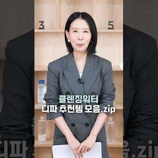 클렌징워터 추천템 BEST4🏆20여 종 사서 발라 봤더니 #shorts