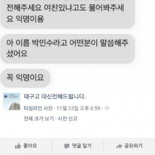 ???: 나 여친있어!