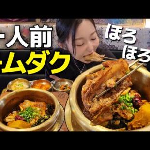 一人旅でチムダク諦めてた人🤚🏻ここならいける。お肉ほろほろ、優勝。＋隠れ家地下カフェ【韓国グルメ】