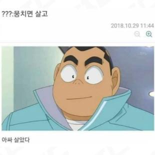 뭉치면 살고