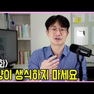 [78화] 생식이 위험하다고? 사료 그냥 삼켜도 되나요? 고양이 알러지 처방식으로 치료 되나요?