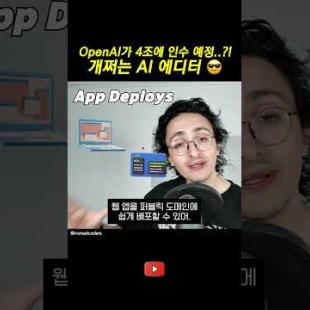 요즘 난리난 Windsurf! 핵심 기능만 알려드림.