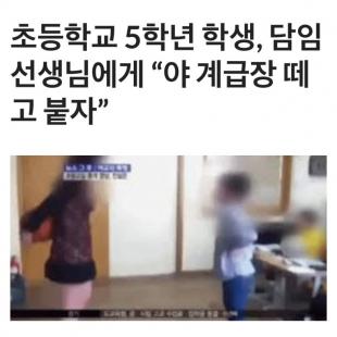 반도의 흔한 초딩...