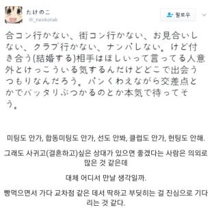 모태솔로중 대부분을 차지하는 유형