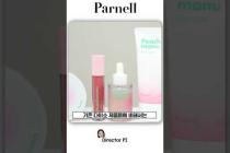 다이소 파넬 5종 구매 리뷰, 정말 좋을까? #shorts