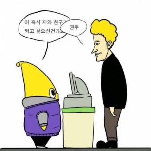 편의점에서 생긴 일