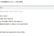 지하철에서 누가...