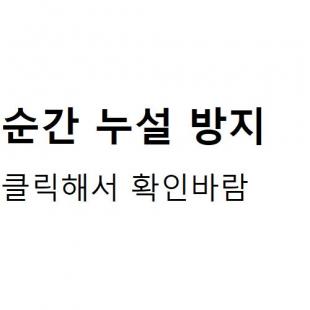 스포일러러에게 주는 연애팁