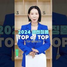 2024 클렌징 폼 추천 BEST 6는? 20여 종 사서 사용해 봤더니 #디렉터파이 #shorts