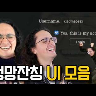 최고의 회원가입 UI 모음 ㅋㅋㅋ