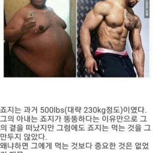 인생을 뒤집은 500 파운드의 사나이!