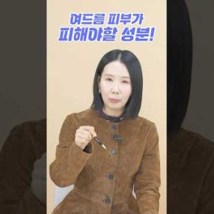 여드름 안나는 수분크림 고르는 법 #논코메도제닉 #shorts #skincare