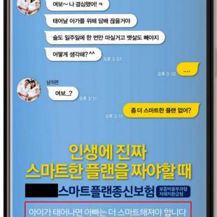 남편을 위한 스마트 플랜