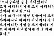 조선왕조실록의 대단함