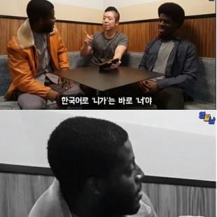 헤이 브로, 한국어중에 "니가"가 무슨 뜻이야?