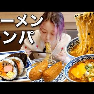 朝ごはんは定番(？)のラーメン×キンパ！ご飯食べてコンビニ店内紹介して、カフェ行く午前中にデート【モッパン】