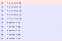 오늘은 운이 너무 없습니다