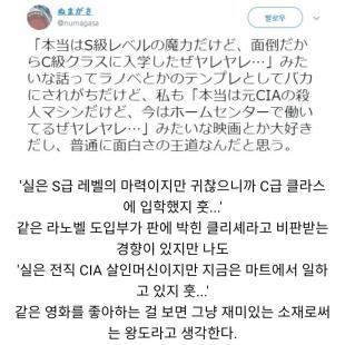 판에 박힌 라노벨 도입부