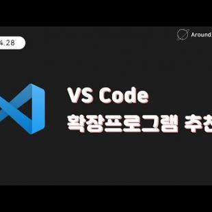 VSCord 유용한 확장 프로그램 01