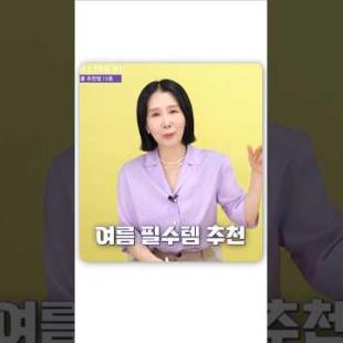 여름에 없으면 안되는 추천템 6가지 #shorts #skincare