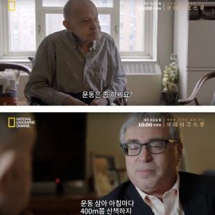 장수의 비결