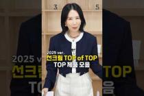 선크림 추천 BEST템은? 30여 종 사서 발라봤더니 #shorts #디렉터파이