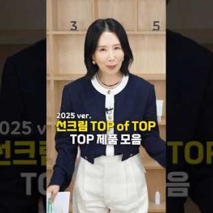 선크림 추천 BEST템은? 30여 종 사서 발라봤더니 #shorts #디렉터파이